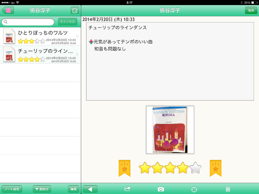 img_20140221-082510.png