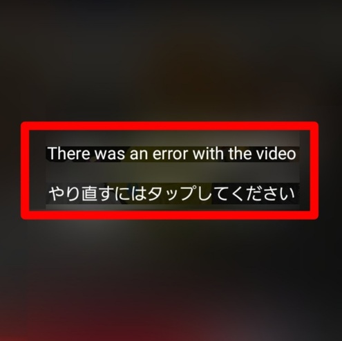 There was an error with the video.やり直すにはタップしてください