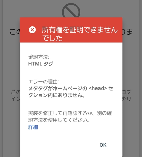 所有権を証明できませんでした