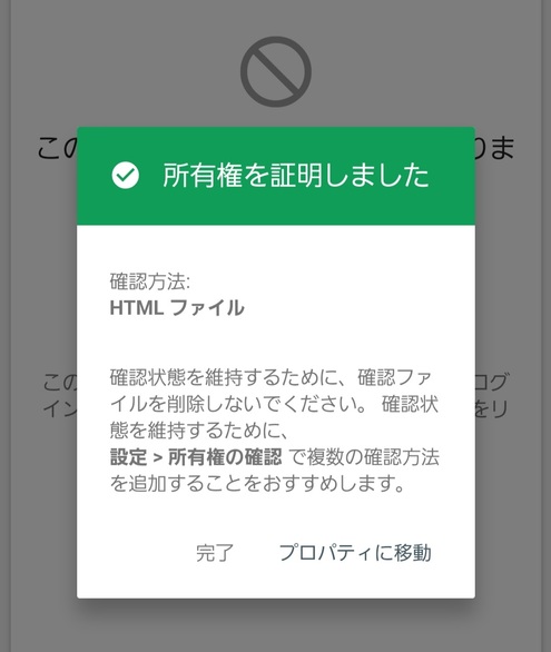 所有権を証明しました