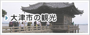 赤帽大津市単身引越し