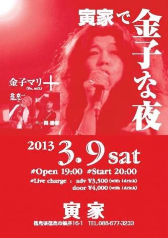img_20130218-164525.jpg