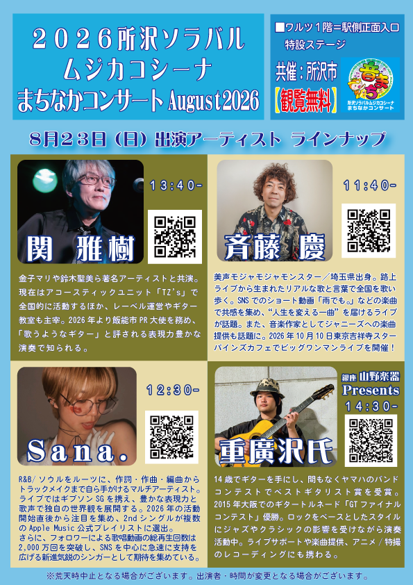 img_20260826-091300.png