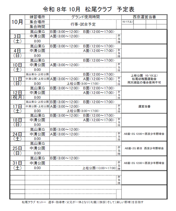 img_20261003-104502.png
