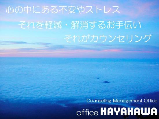 心療内科で薬による治療に抵抗のある方、
心の中にある不安やストレス。それを軽減・解消するお手伝いそれがカウンセリング