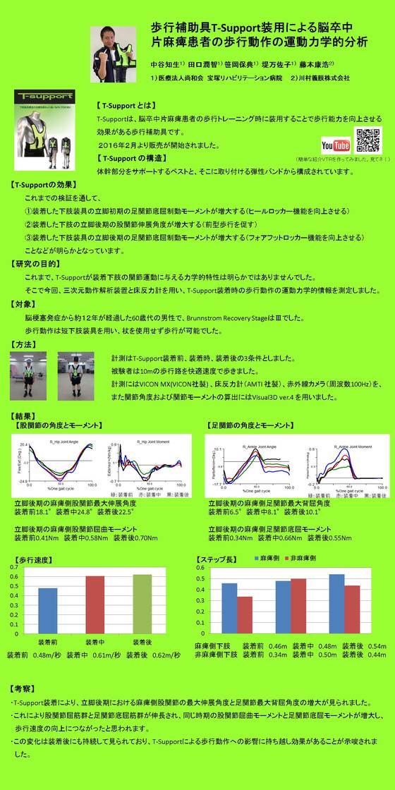 img_20160718-080842.jpg