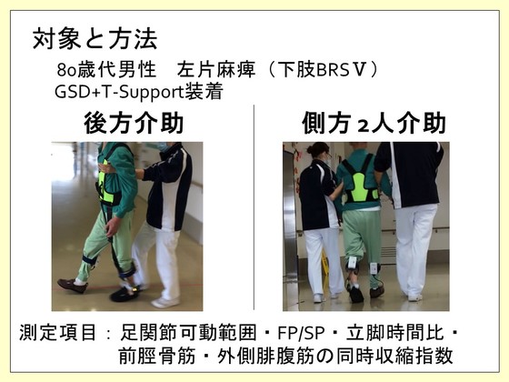 脳卒中片麻痺患者の歩行トレーニングにおける 長下肢装具の使い方【DVD2枚組】 Amazon.co.jp: 脳卒中片麻痺患者の歩行トレーニングにおける 長