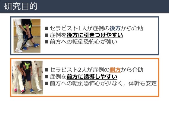 脳卒中片麻痺患者を上手く歩かせる方法 13．T-Supportを使って3