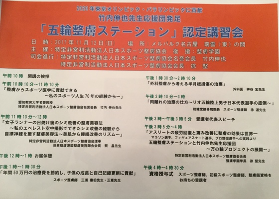 京都でマッサージ・整体は｜整膚すっきり堂 「五輪整膚ステーション