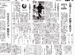 全小サッカー読売新聞 8月1日 全小サッカー読売新聞 8月1日