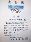ベルナティオカップ2日目 ベルナティオカップ2日目