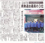 ヴェールメリオ新潟日報 記事 ヴェールメリオ新潟日報 記事