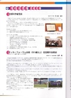 スポーツ長岡 スポーツ長岡