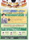 長岡サッカーサミット 長岡サッカーサミット