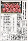 甲信越静U16大会メンバー 甲信越静U16大会メンバー