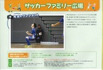 JFA NEWS、2月号記事 JFA NEWS、2月号記事