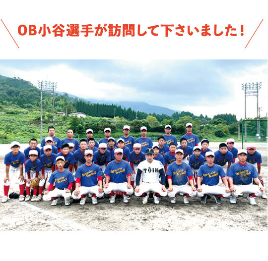 【プロ野球選手輩出校】鳥取県・鳥取中央育英高校野球部ユニフォーム　Oサイズ プロ野球選手輩出校】鳥取県・鳥取中央育英高校野球部
