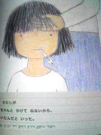 韓国語 日本語対訳絵本 キム ドンス かぜ ひいちゃった日 김동수 감기 걸린 날