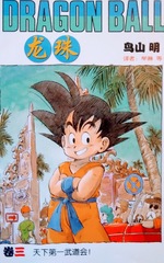 中国簡体版 ドラゴンボール ヒーローズ② 中国簡体版 ドラゴンボール ヒーローズ②