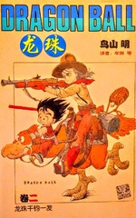 ドラゴンボール - スーパードラゴンボールヒーローズ アジア UMC1 中国語 cp 8枚 m58764725476_1.jpg?1669525450