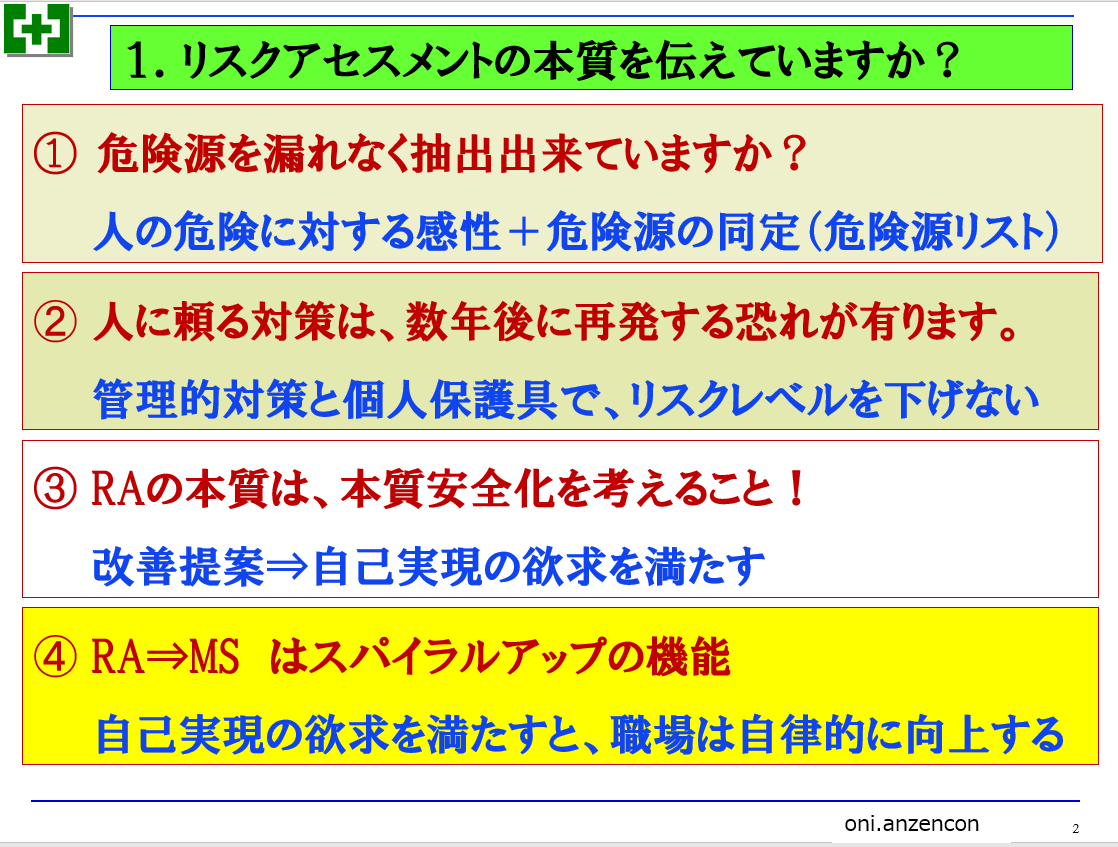 画像で議論掲示板　文字コラ避難所 神戸の教育の再生と創造への歩み