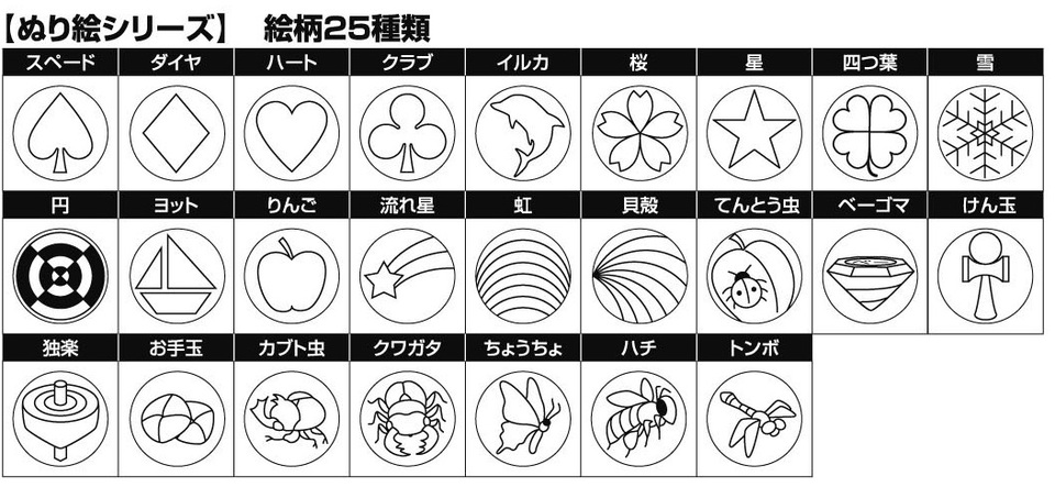 ベーゴマ 15個 家紋 ベーゴマ 15個 家紋 家紋一覧