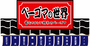バナー