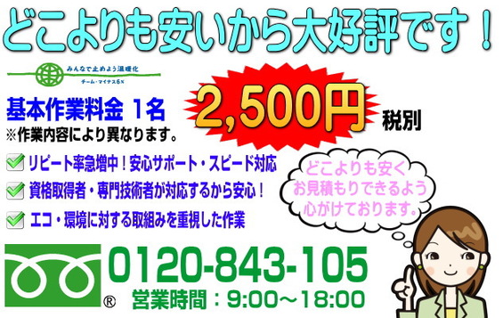 便利屋なら小田原の何でも屋ジョブさん