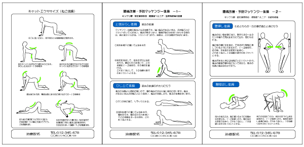 メディカルイラスト工房 患者さん指導ツール