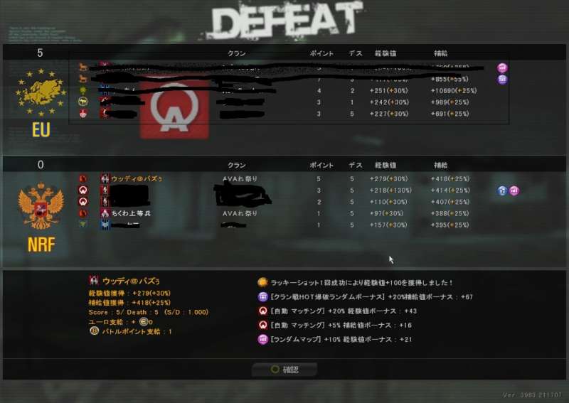 クラン Avaれ祭り クラン戦戦績orクラメンss