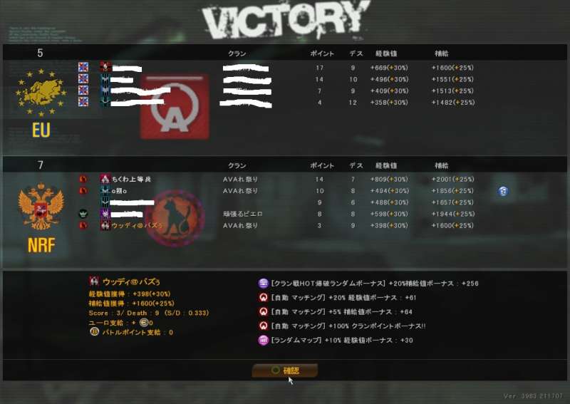 クラン Avaれ祭り クラン戦戦績orクラメンss