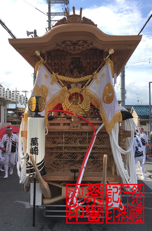 祭禮行脚記ーfestival Photo Videoー 堺市だんじり 鳳連合 福泉連合 津久野連合 八田荘地区 石津地区 写真館 祭禮行脚記ーfestival Photo Videoー 堺市だんじり 鳳連合 福泉連合 津久野連合 八田荘地区 石津地区 写真館