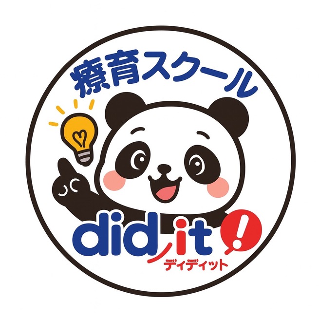 大阪府富田林市の療育スクール did it 児童発達支援・放課後等デイサービス