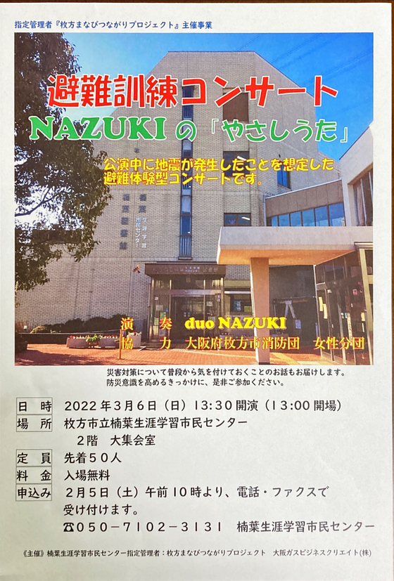 総合的学習を創る　2001.５月号～2006.３月号59冊セット 総合的学習を創る 2001.5月号～2006.3月号59冊セット