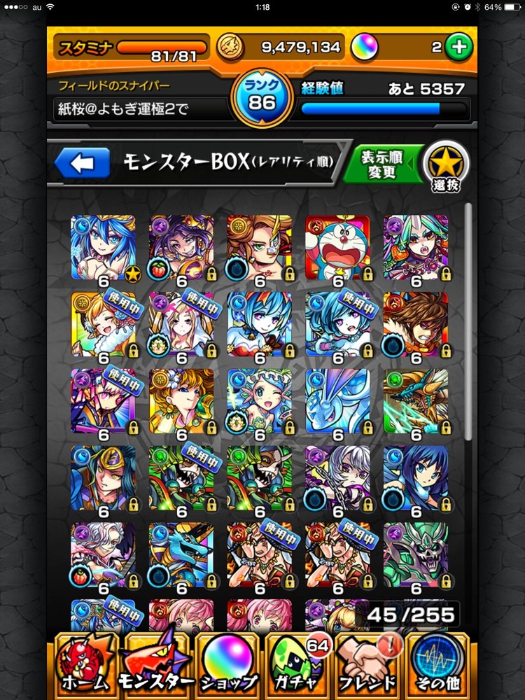 モンスト モンスターストライク Box紹介