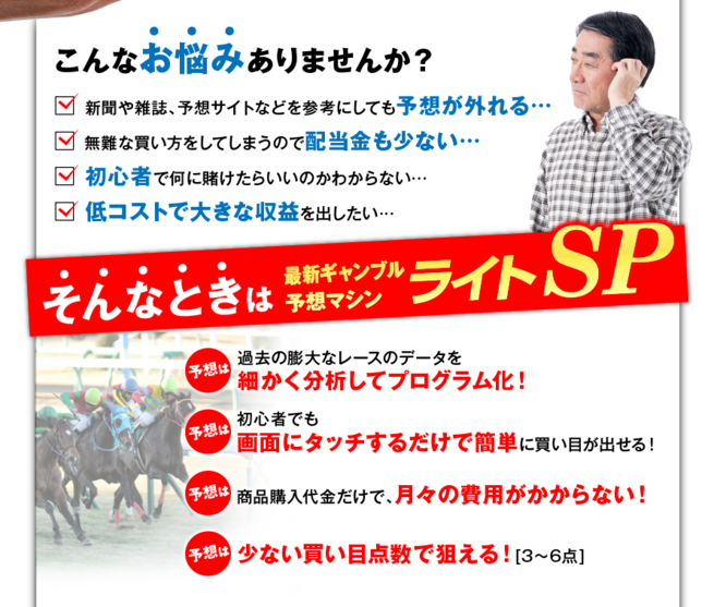 ライトＳＰ