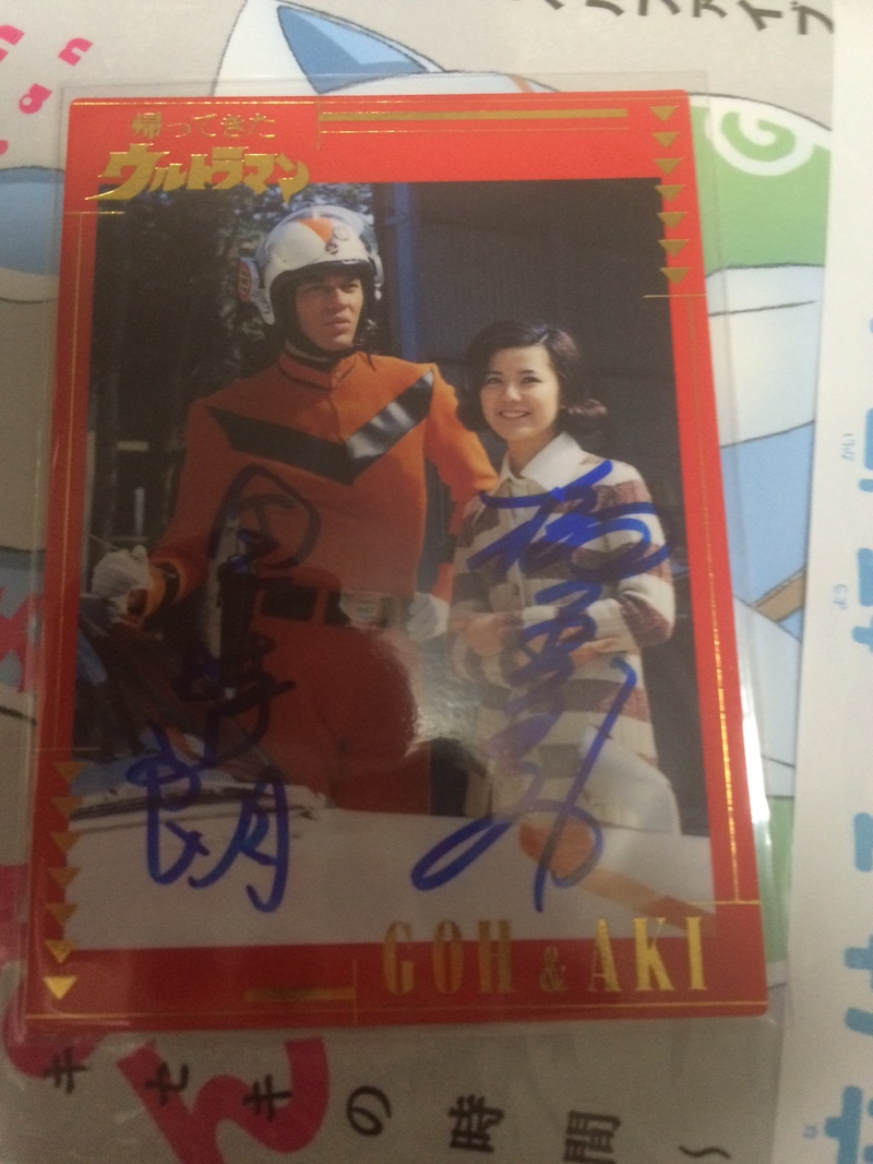 帰ってきたウルトラマン 直筆サイン入りセット写真は付きません