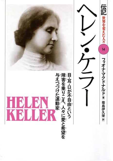 オススメの本は 担当 道子先生