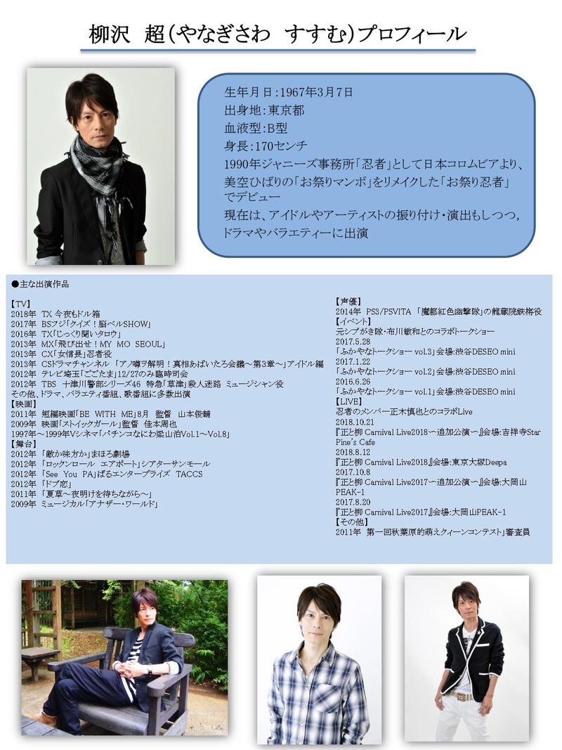 Category 忍者 ジャニーズ Page 1 Japaneseclass Jp