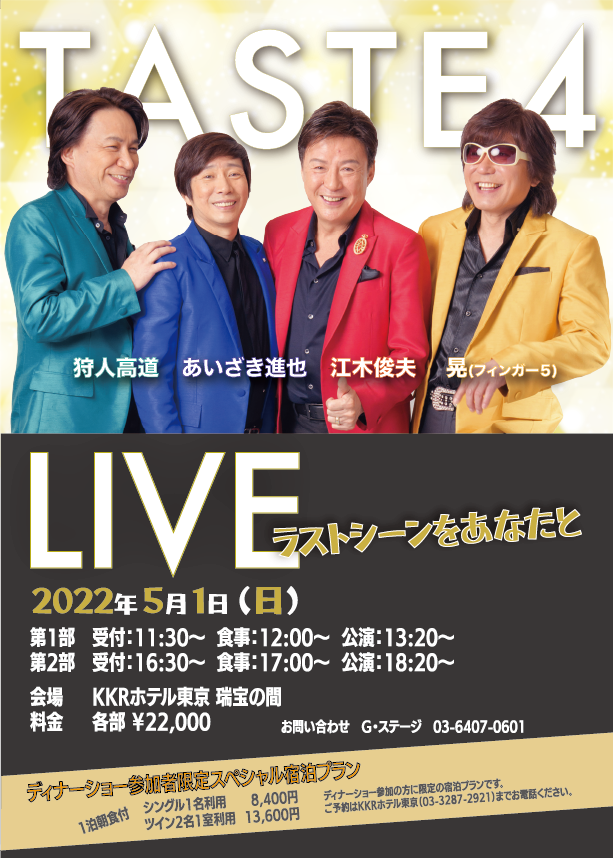 あいざき進也 ディナーショーDVD 2本 | その他