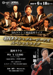 受付中