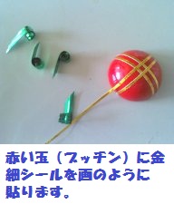 Shell Club 花笠キット レシピ