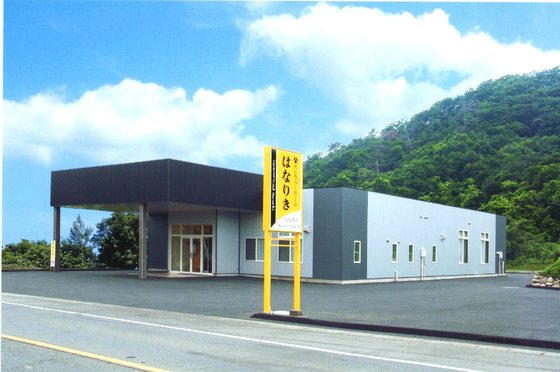 セレモニーホールはなりき