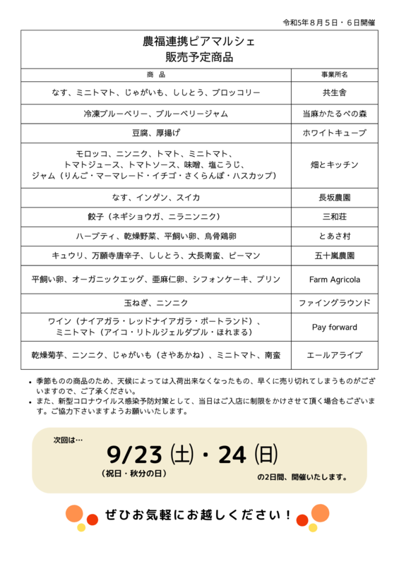 img_20230728-010252.png