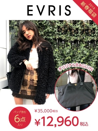 16 福袋 初売り情報 Evris