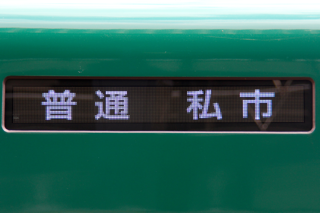 京阪　方向幕（12） Amazon | 方向幕 京阪電車 5000系 側面行先幕 | 鉄道雑貨