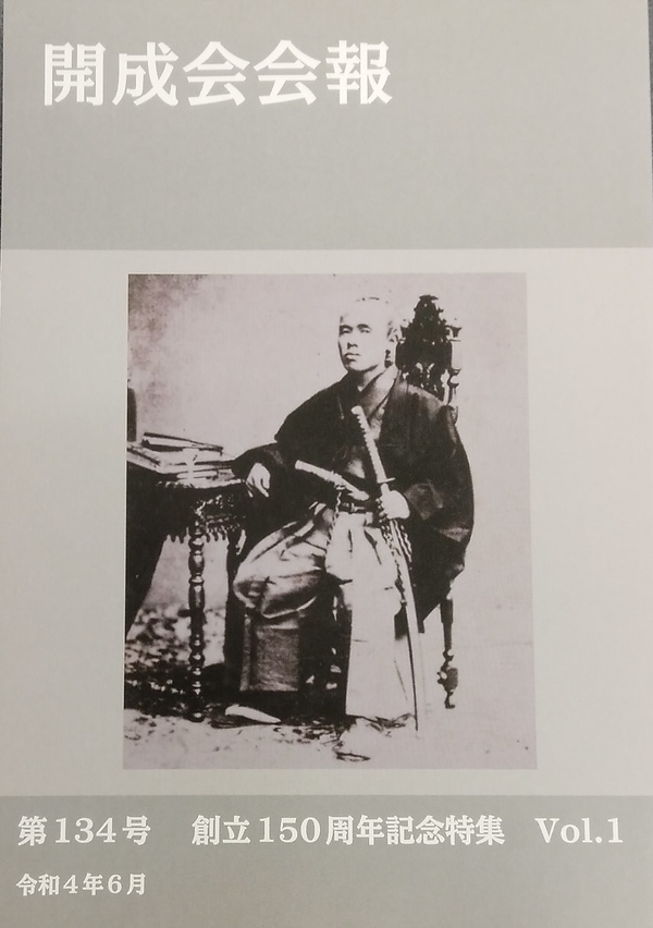 開成会 開成会からのお知らせ