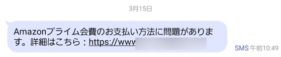 フィッシング詐欺 Amazon アマゾン を騙る 迷惑メール が届いた リンクの仕組み 対策方法