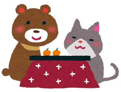 今年も一年大変お世話になりました