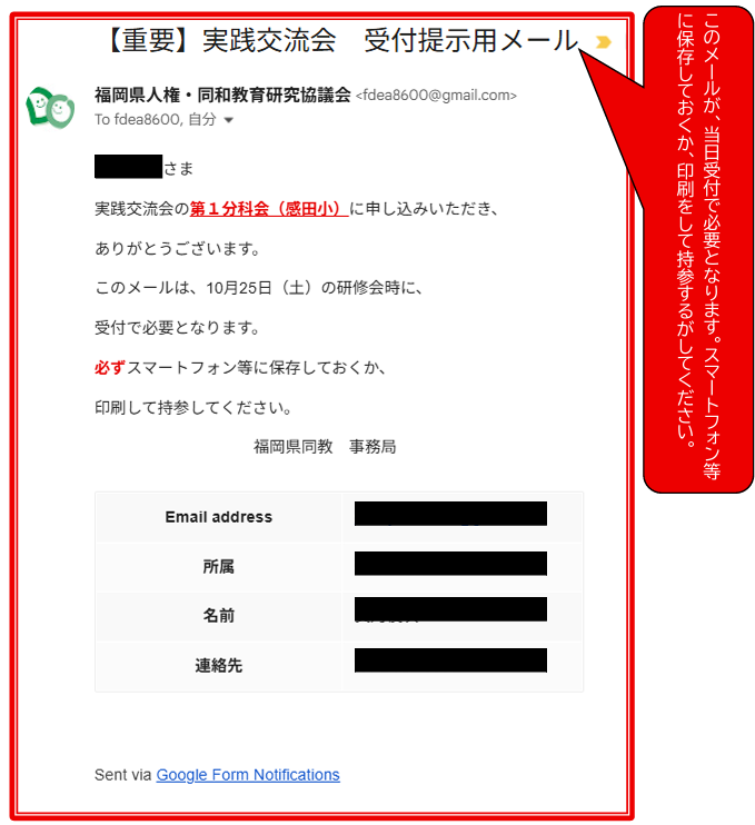 終 25 実践交流会 - 福岡県人権・同和教育研究協議会 のホームページ